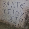Κωνσταντίνος Τσιού