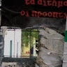 Ioa Pap
