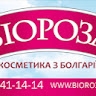 Косметика з Болгарії