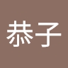 恭子 北尾