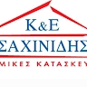 Κωστας Σαχινιδης