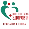 Приватна клініка Діагностика здоров'я плюс