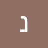 נועה כהן