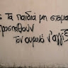 SAKIS PAT.