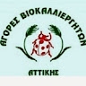 Σύλλογος Βιοκαλλιεργητών