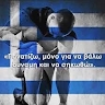 Takis Karidis