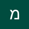 מלי  