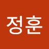 정훈 방