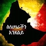 Sintayehu Fetene