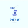 Chaim Baruch Ungar