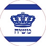 רבקה בלאיש
