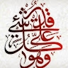 Alfanla Muhammad