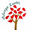 Δέντρο Ζωής Σωματείο Εθελοντών Αιμοδοτών