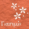 Yasemin Collective