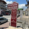 magazi ekklisiastika