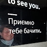 Оксана Рыженко
