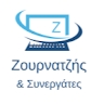 ΖΟΥΡΝΑΤΖΗΣ ΑΘΑΝΑΣΙΟΣ & ΣΥΝΕΡΓΑΤΕΣ