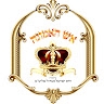 ישראל סטרול