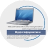 Відділ_Інформатики_ КОІПОПК