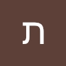 תהילה חסון