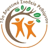 15ο ΔΗΜΟΤΙΚΟ ΣΧΟΛΕΙΟ ΡΕΘΥΜΝΟΥ