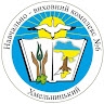 НВК No6 Хмельницький
