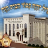 נתיב מצוותיך
