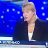 галина зеленько