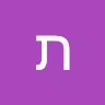 תהילה חזן