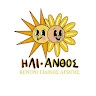 ilianthos  