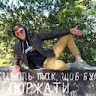 Михайло Воротінцев