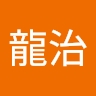 龍治 山本