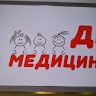 Виктория ДЕМ