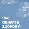 Рівне ЦГЗ