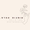 תמר פינקל
