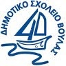 Σ.Γ.Κ. 4ου Δημοτικού Σχολείου Βούλας