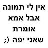 אילת כץ