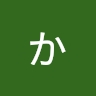 かおり 草山