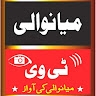 Mianwali TV