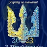 Таисия Дячук