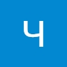 Человек  