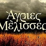 Ζηνα Λιτσα