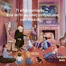 ΒΑΣΙΛΙΚΗ ΓΡΙΒΑ