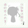 喵喵 汪汪