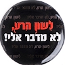 מיכל עקיבא