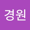 경원 김