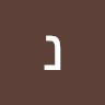 נחמה מרויס