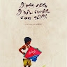 12 LOGESHWARAN V