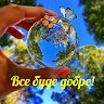Наталія Деркач