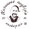 Козацьке Подвір'я Сергій Свириденко